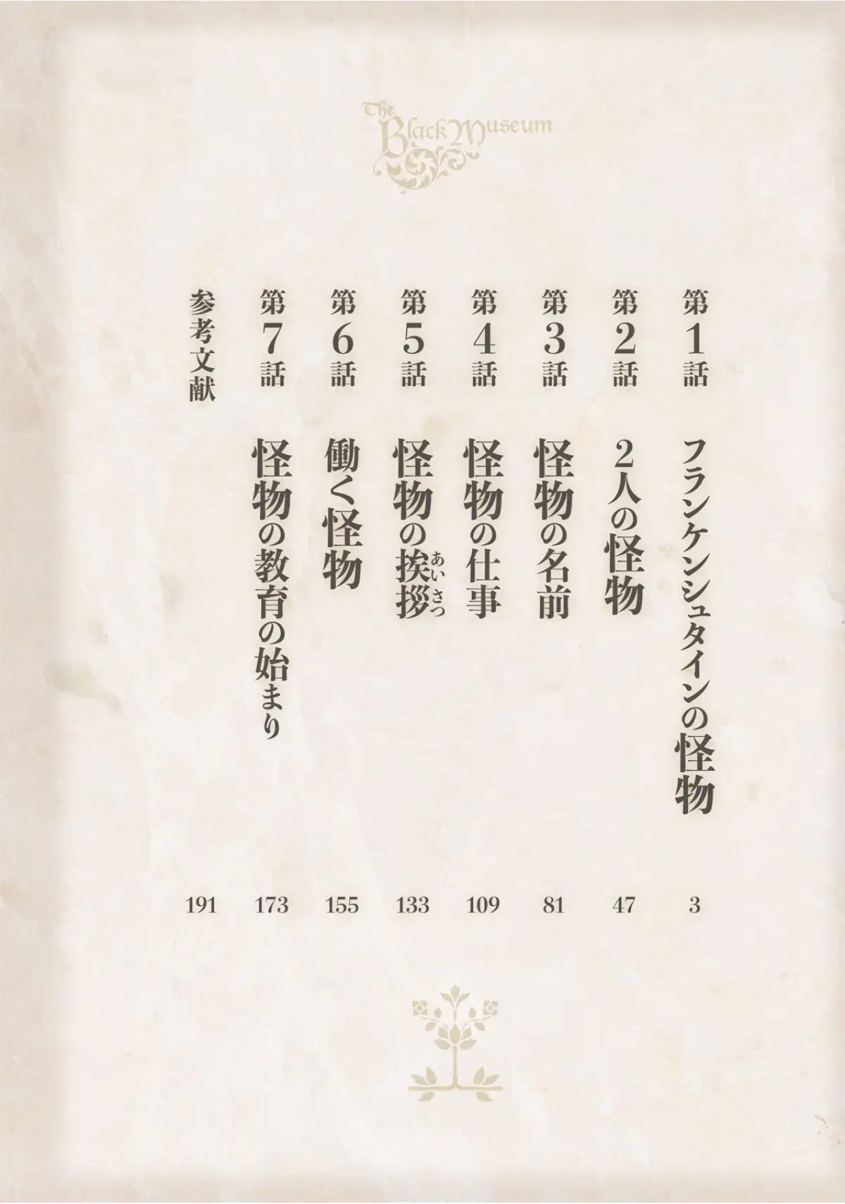 Read The Black Museum- Crescent Moon, Dance With The Monster Manga Online