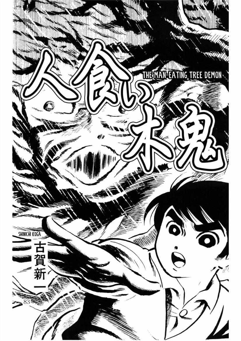 Read The Cat-Eyed Doll Manga Online