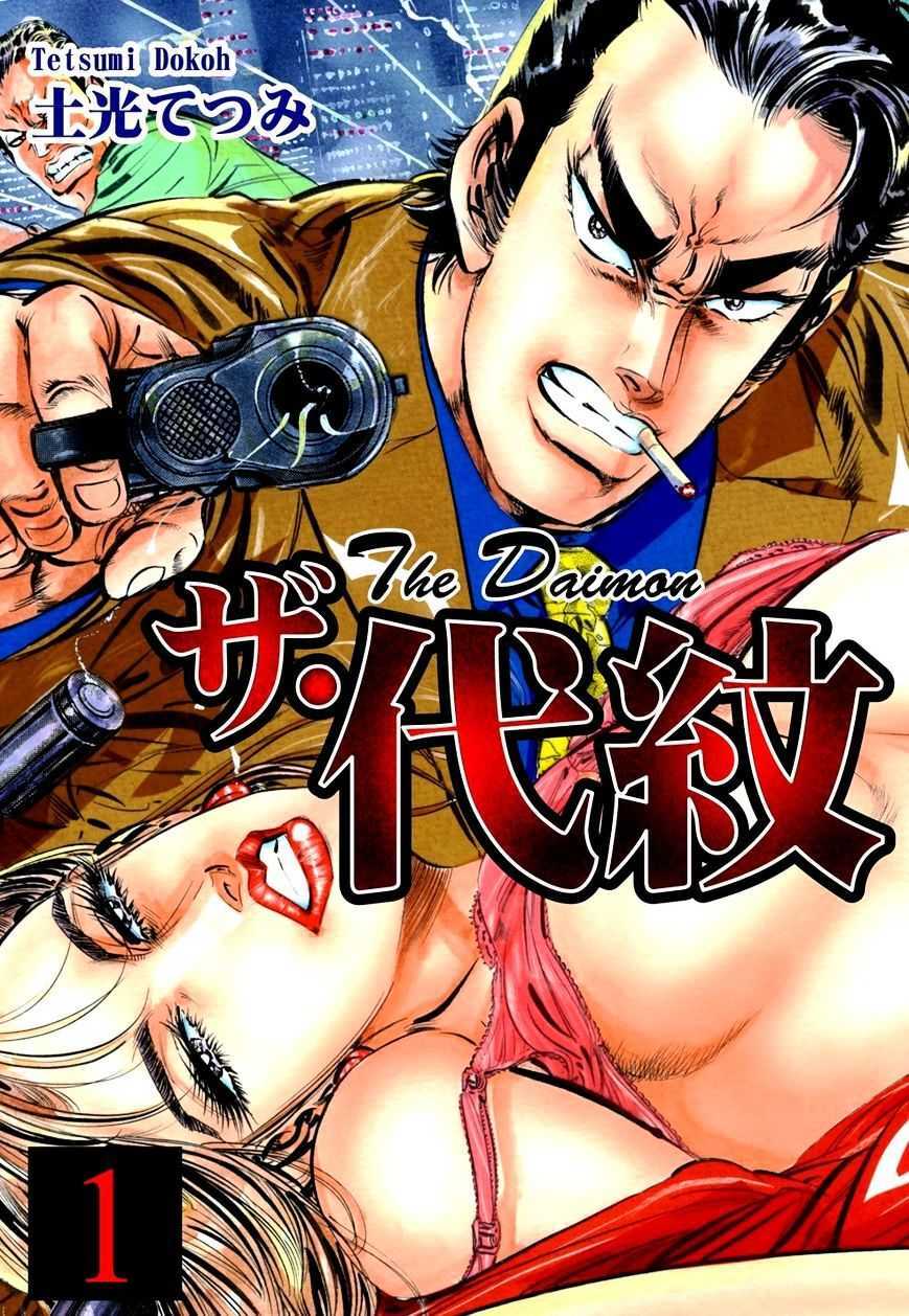 Read The Crest Manga Online