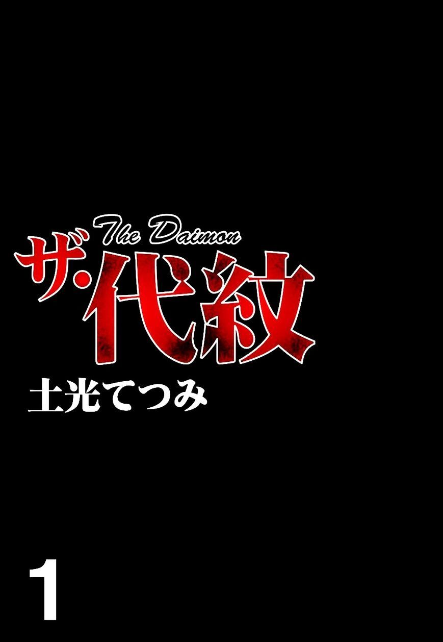 Read The Crest Manga Online