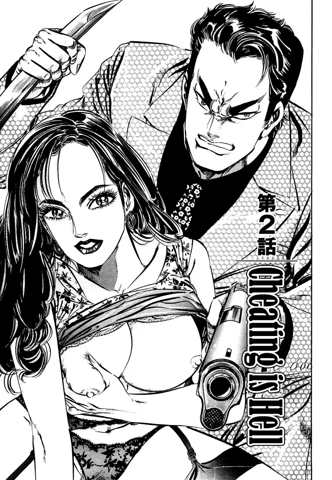 Read The Crest Manga Online