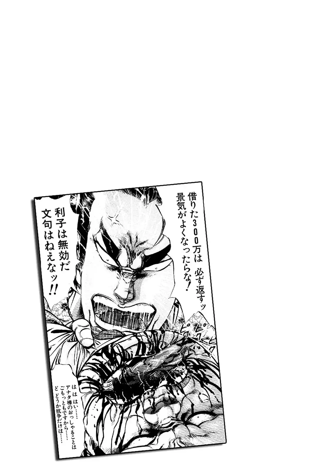 Read The Crest Manga Online