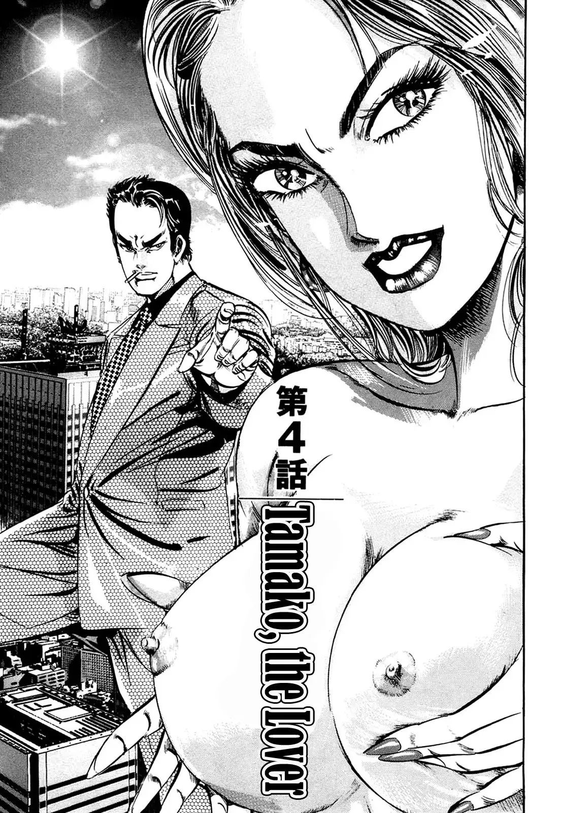 Read The Crest Manga Online