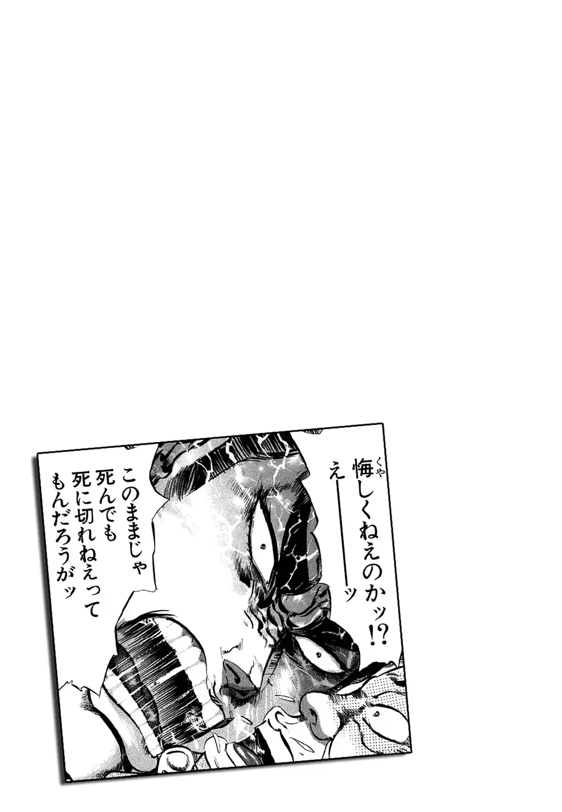 Read The Crest Manga Online