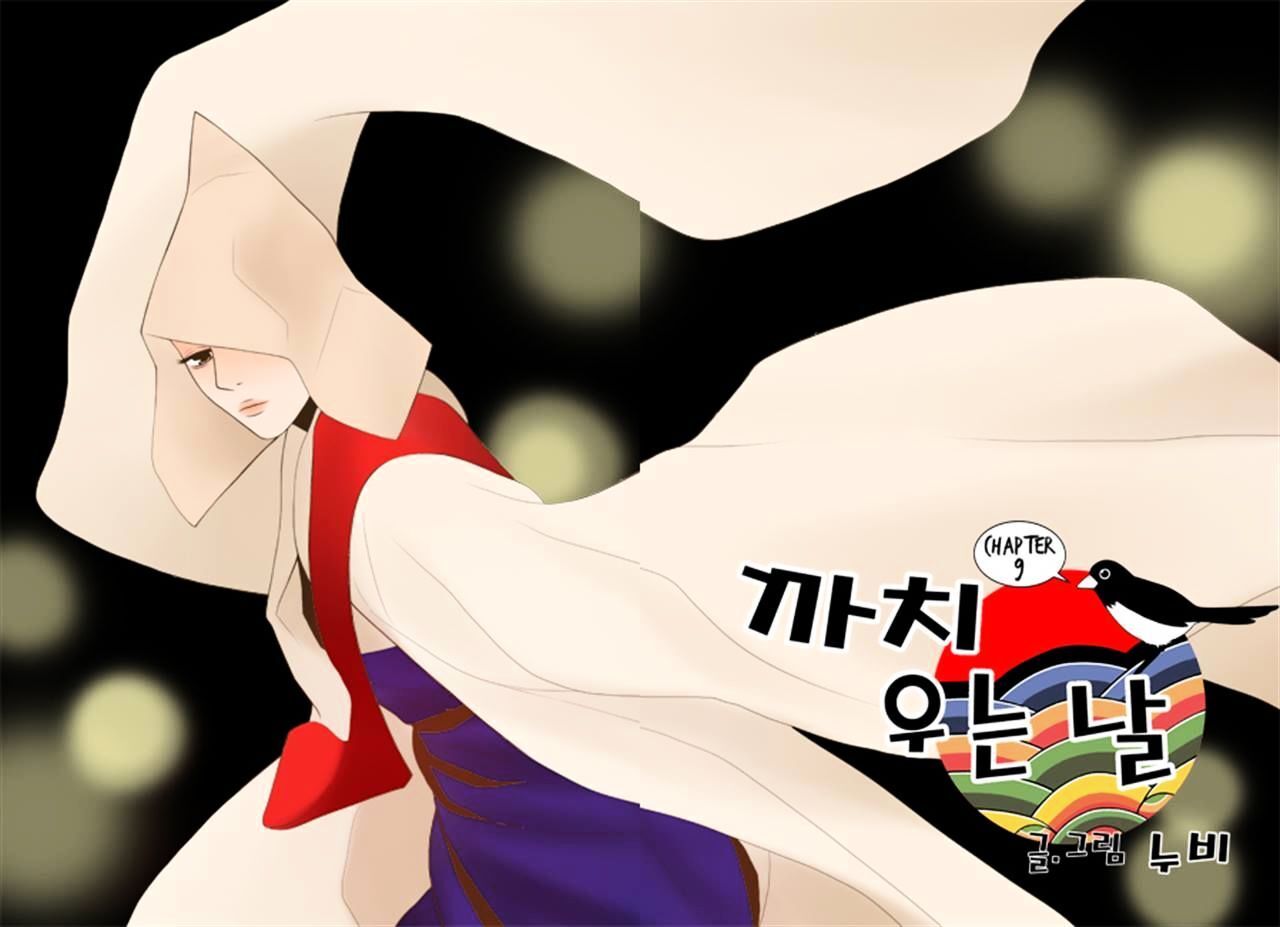 Read The Day the Magpie Cries Manga Online