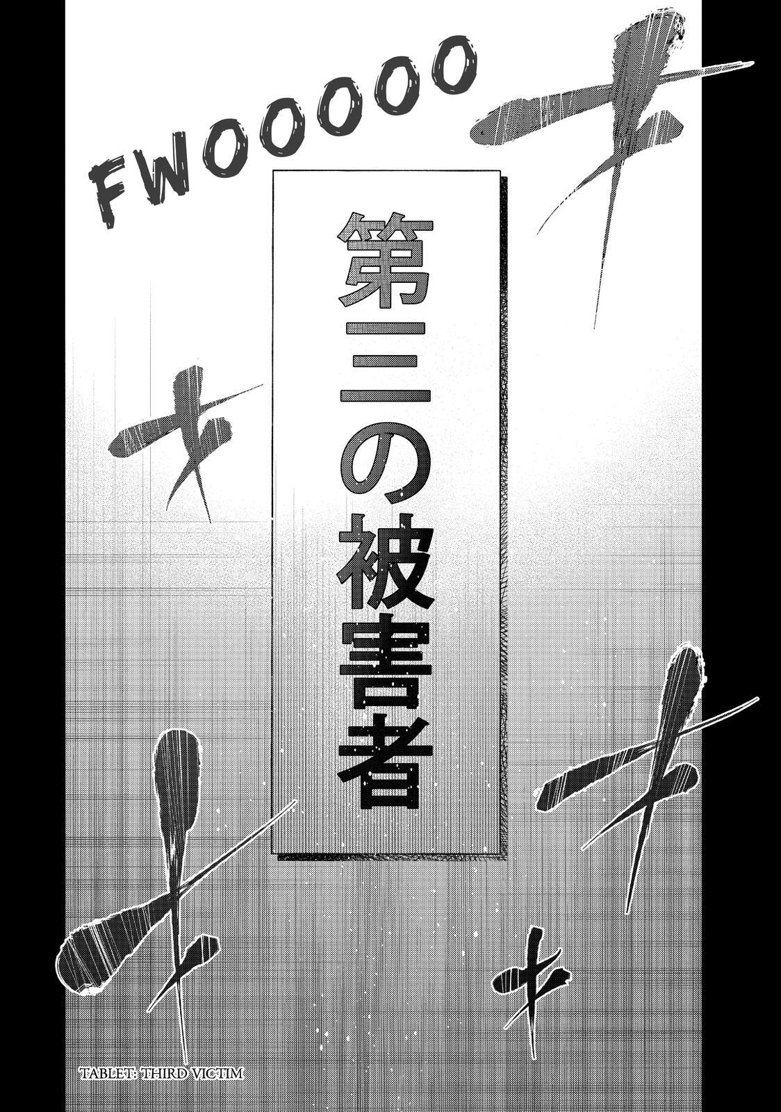 Read The Decagon House Murders Manga Online