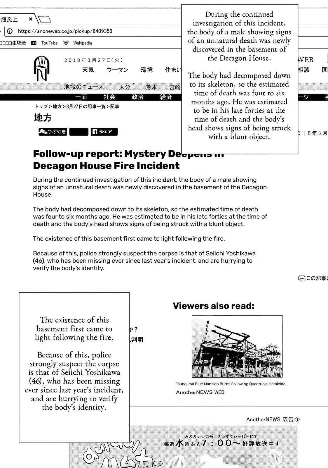 Read The Decagon House Murders Manga Online