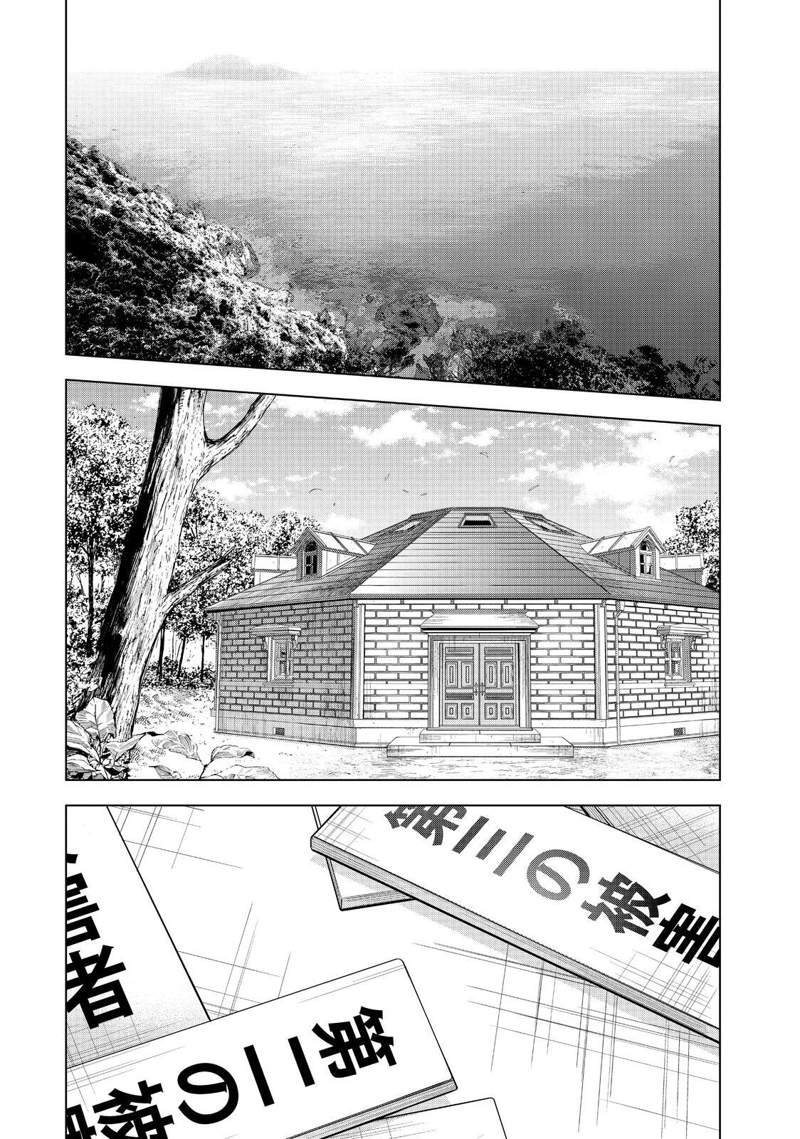 Read The Decagon House Murders Manga Online