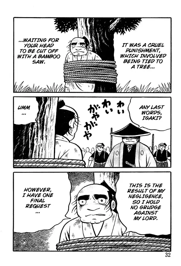 Read The Demon of Rashomon Manga Online