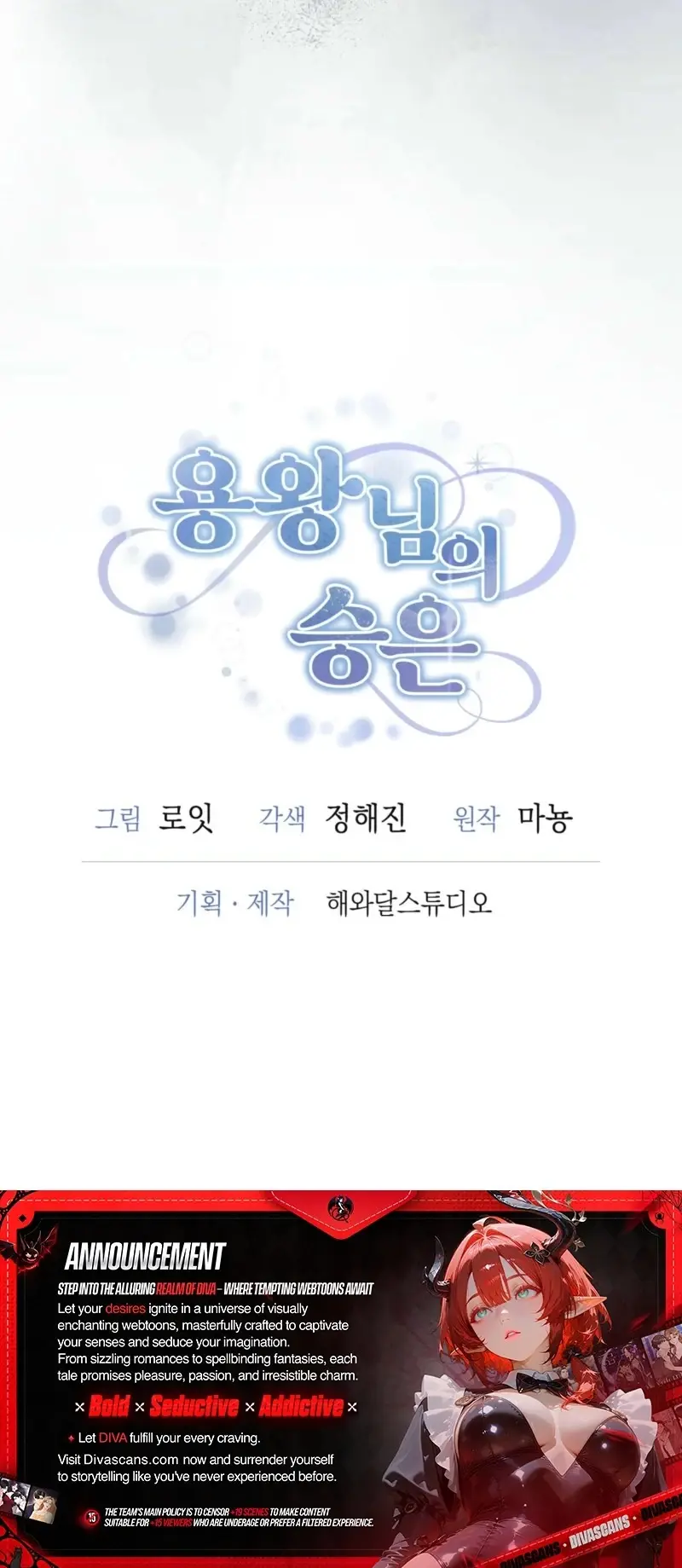 Read The Dragon King's Favor Manga Online