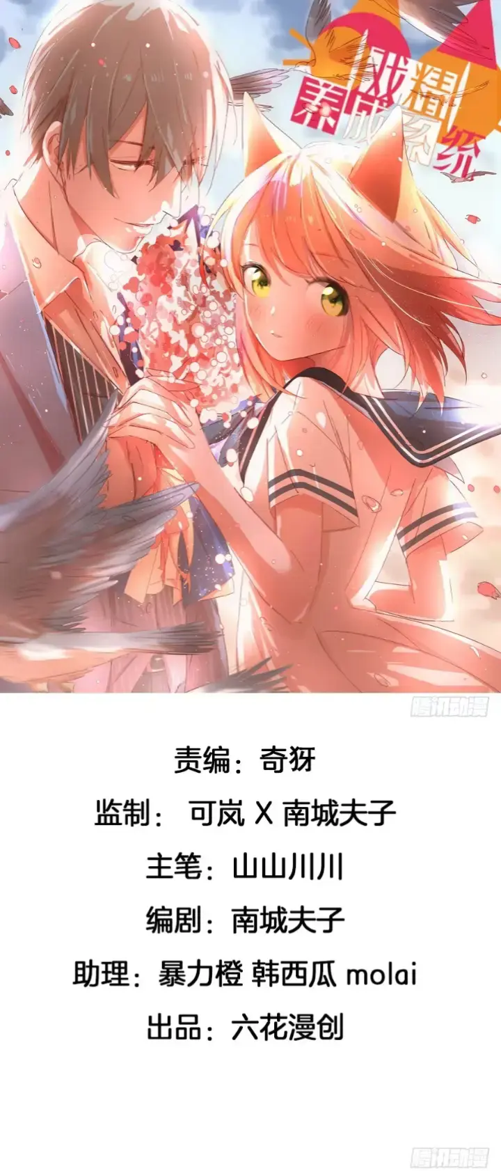 Read The Drama Talent Development System Manga Online