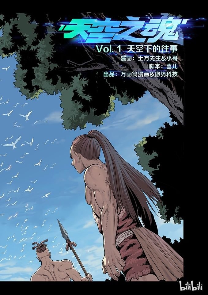 Read The Dream of Flight Manga Online