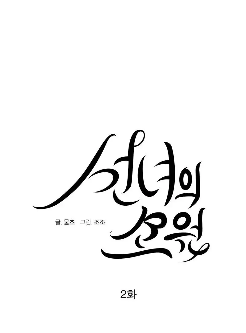 Read The Fairy's Wish Manga Online