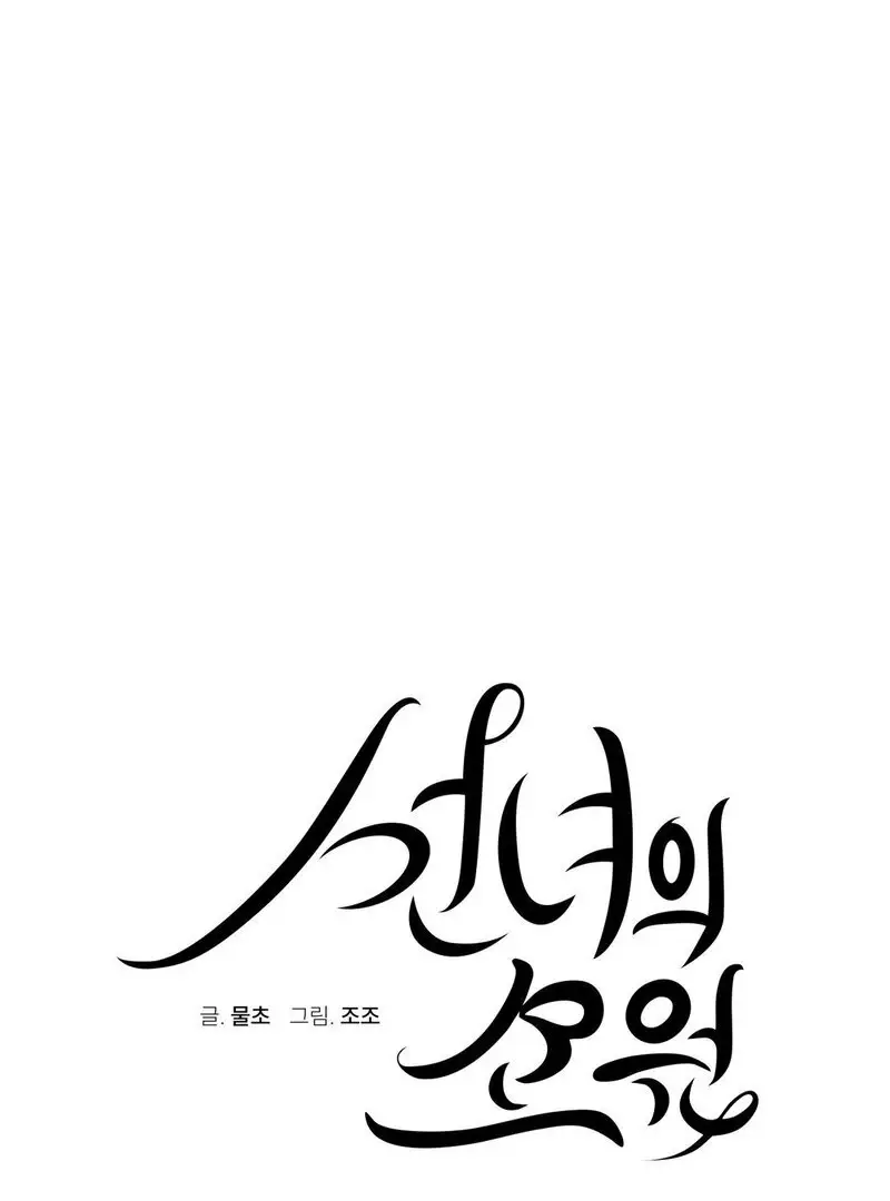 Read The Fairy's Wish Manga Online