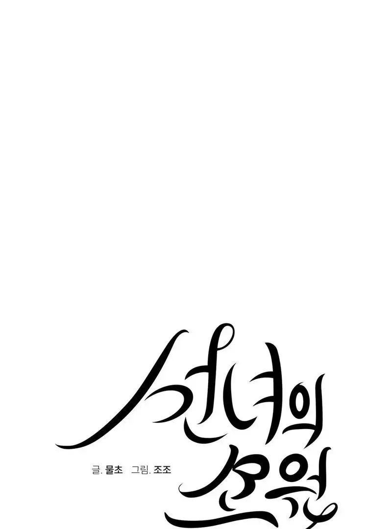 Read The Fairy's Wish Manga Online