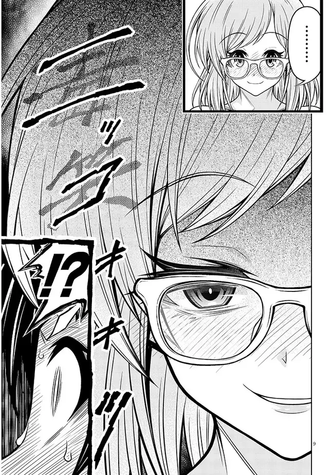 Read The Fan & M Museum Manga Online