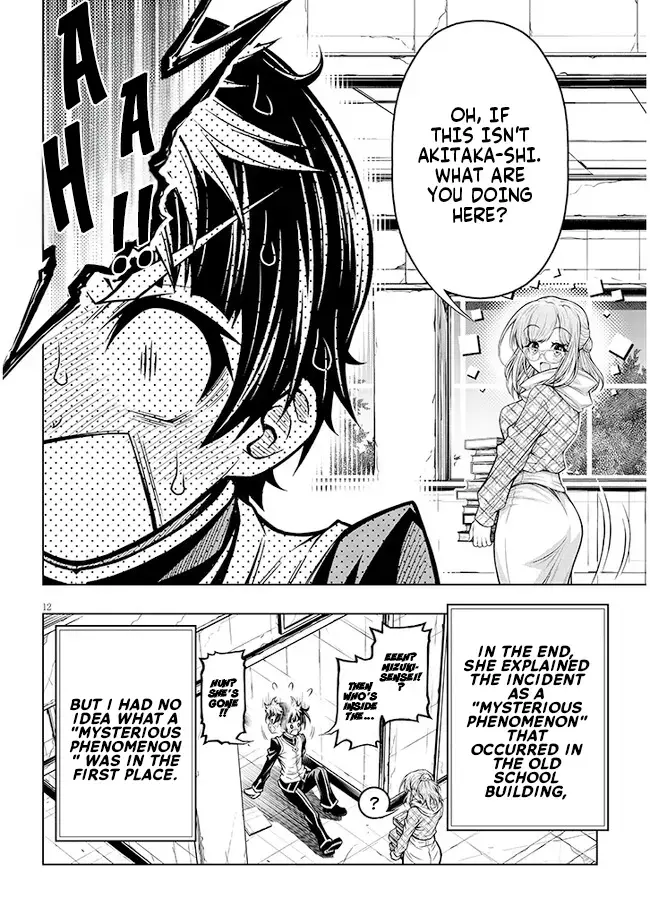 Read The Fan & M Museum Manga Online