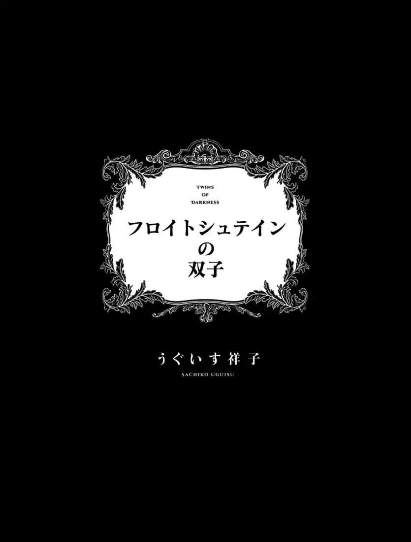 Read The Freudstein Twins Manga Online