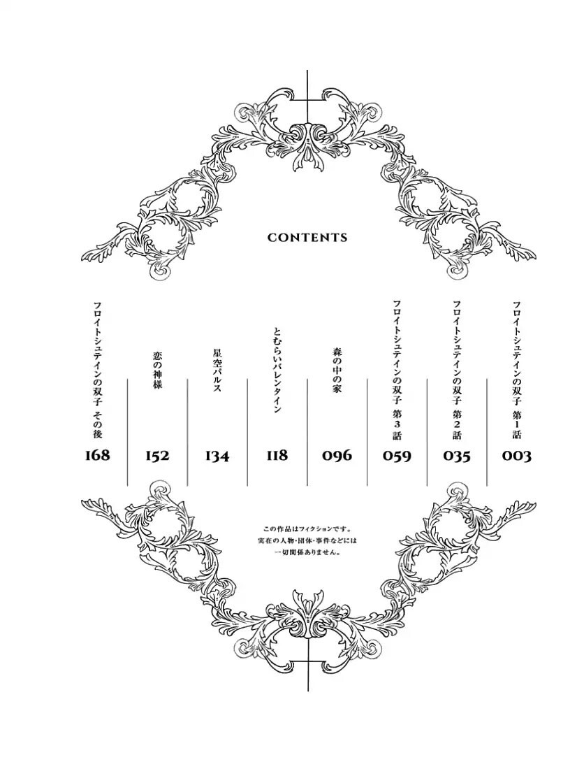 Read The Freudstein Twins Manga Online