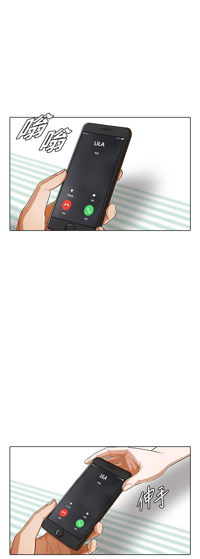 Read The Girl from Random Chatting Manga Online