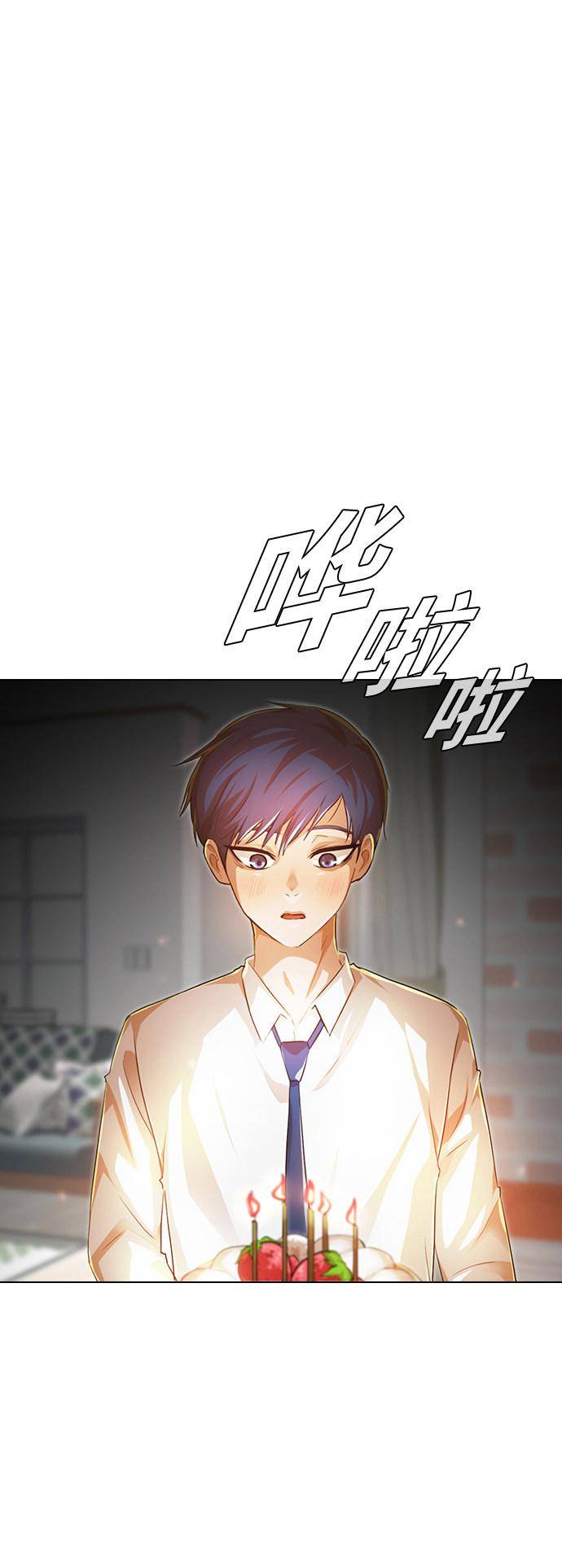 Read The Girl from Random Chatting Manga Online