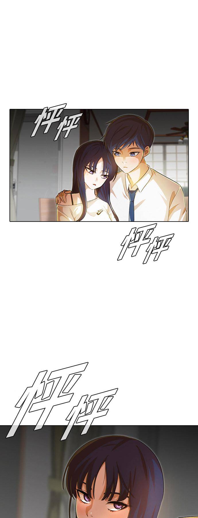 Read The Girl from Random Chatting Manga Online