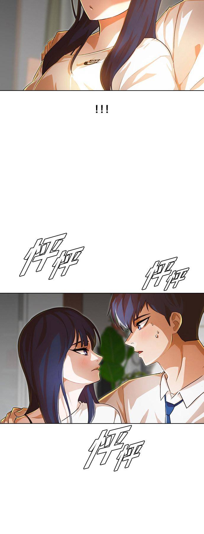 Read The Girl from Random Chatting Manga Online