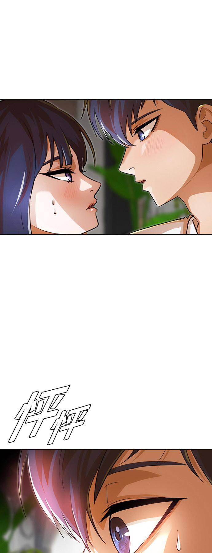 Read The Girl from Random Chatting Manga Online