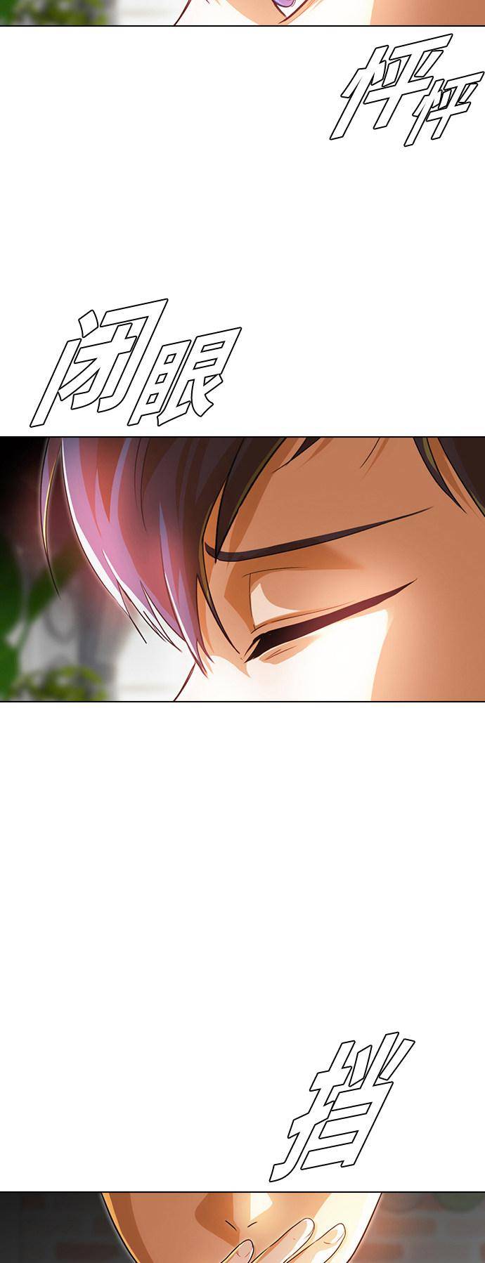 Read The Girl from Random Chatting Manga Online