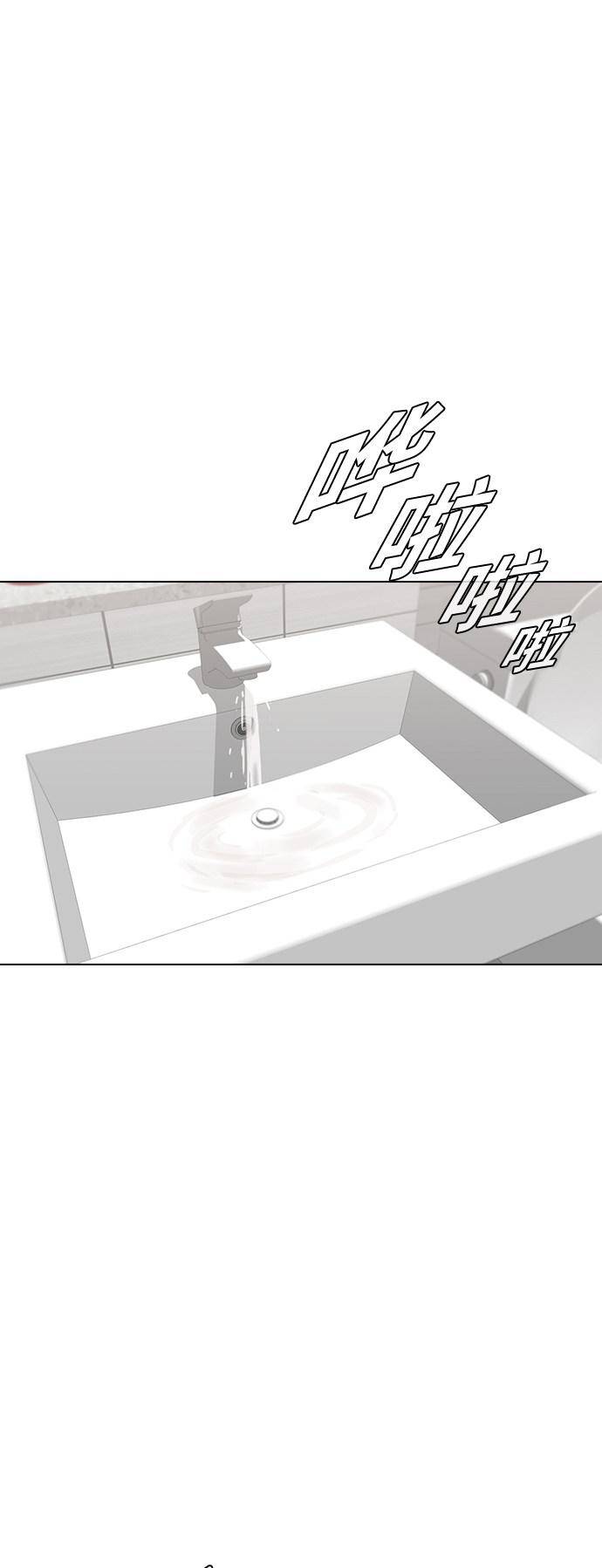 Read The Girl from Random Chatting Manga Online