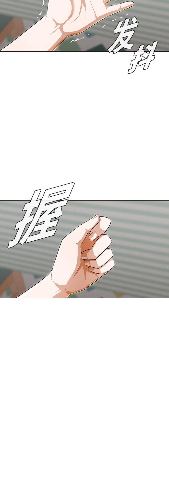 Read The Girl from Random Chatting Manga Online
