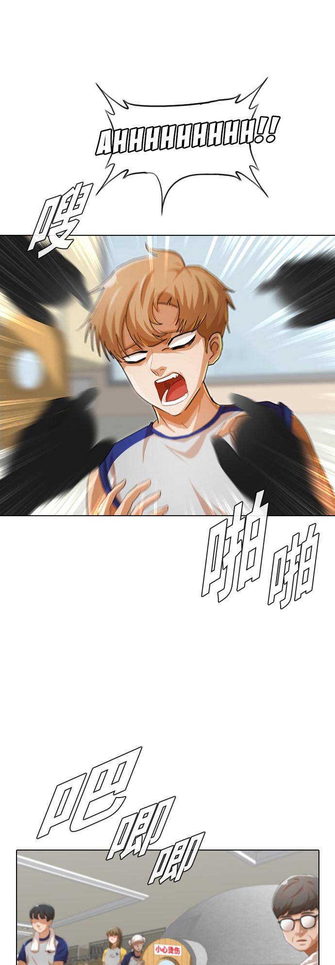 Read The Girl from Random Chatting Manga Online