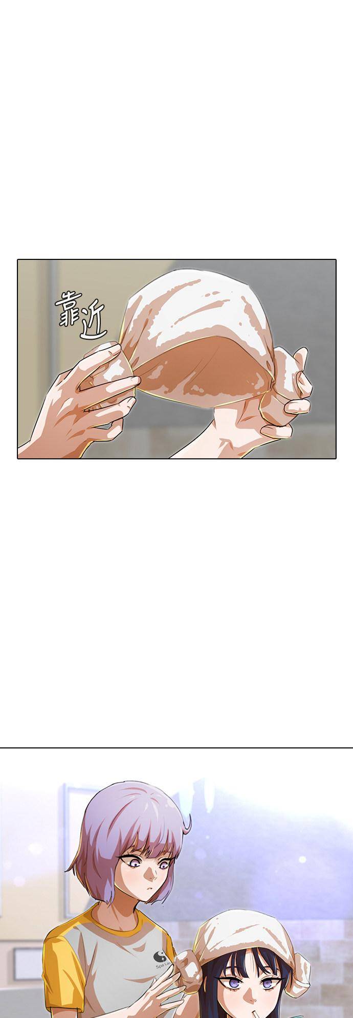 Read The Girl from Random Chatting Manga Online