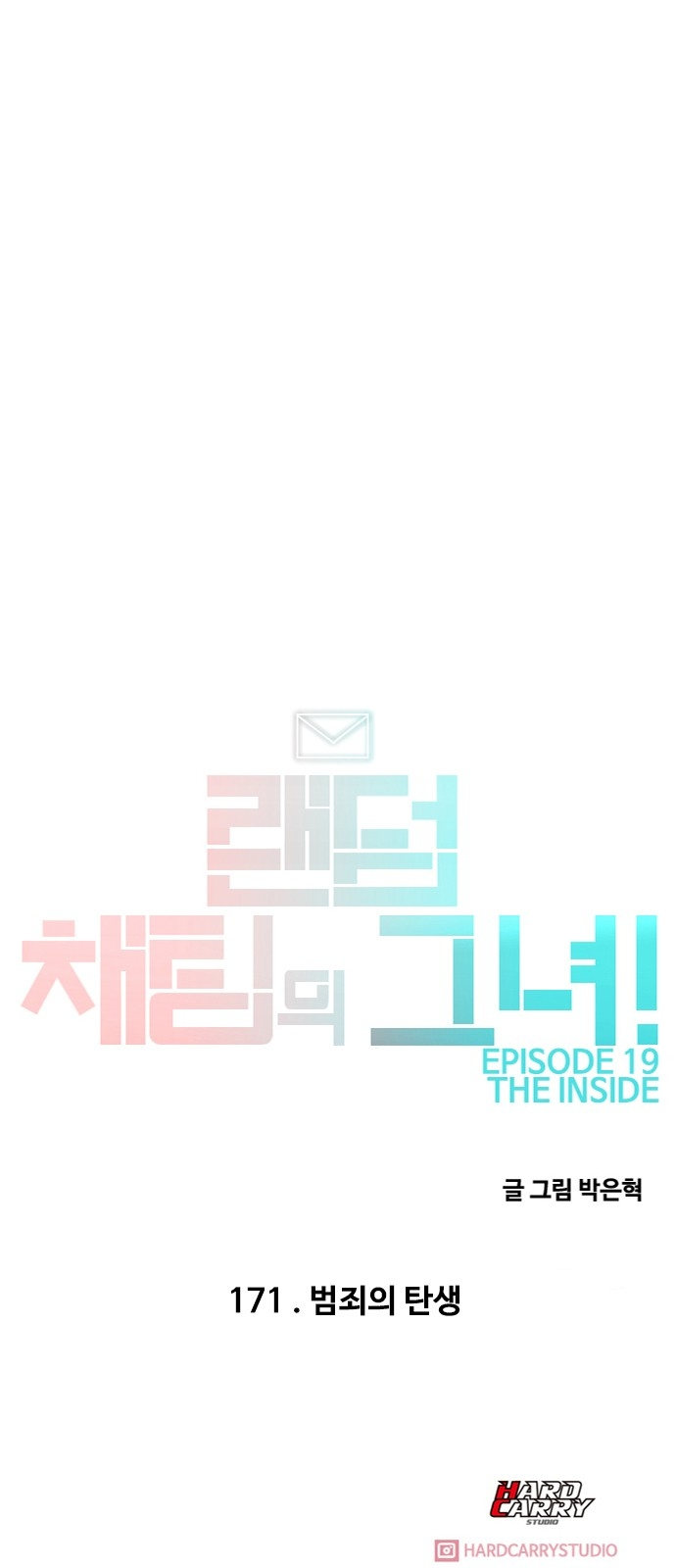 Read The Girl from Random Chatting Manga Online