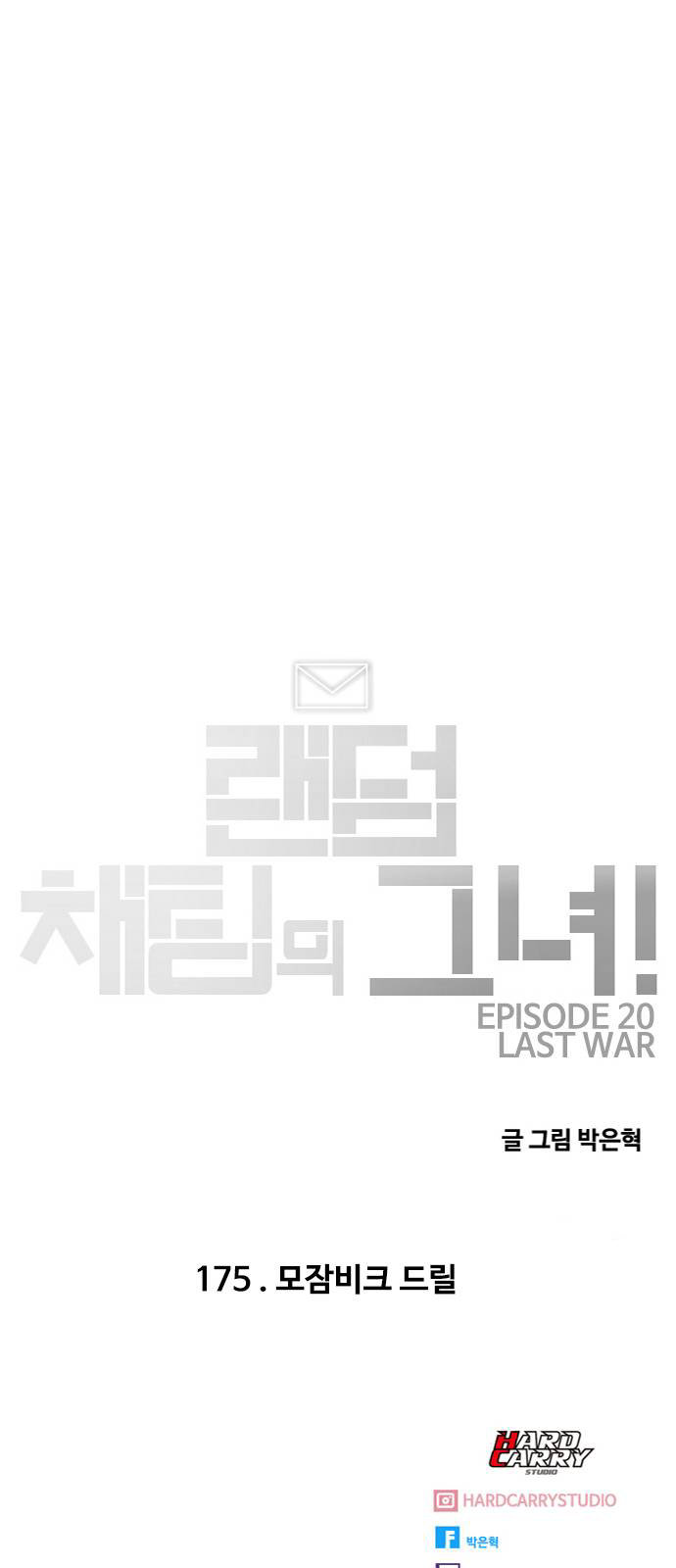 Read The Girl from Random Chatting Manga Online