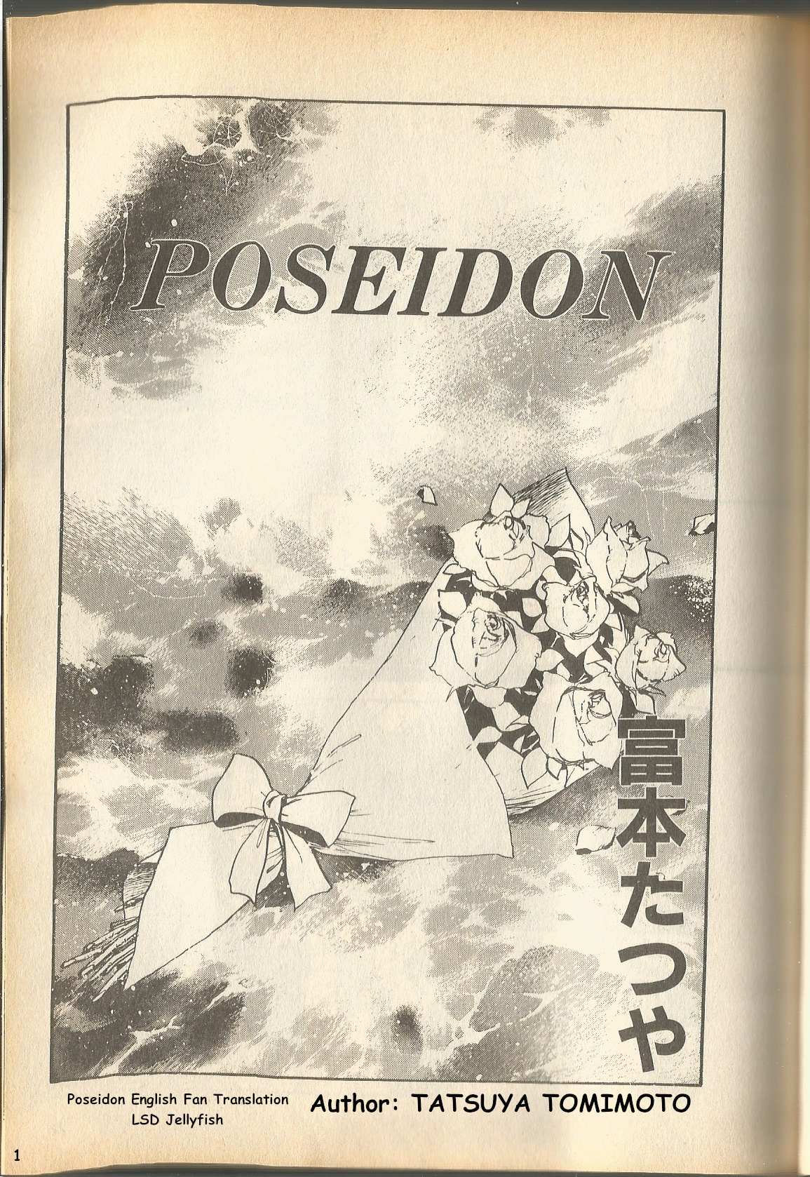 Read The Godzilla Comic Anthology Manga Online