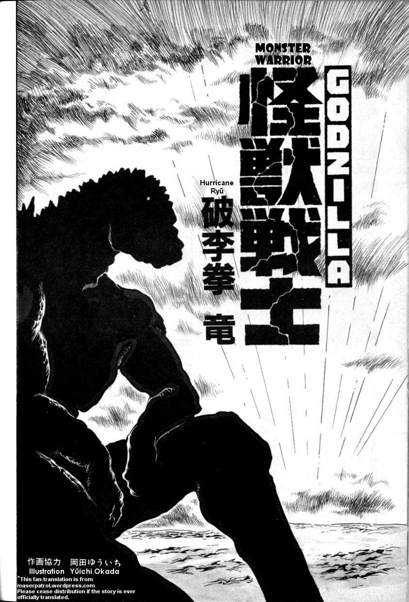 Read The Godzilla Comic Anthology Manga Online