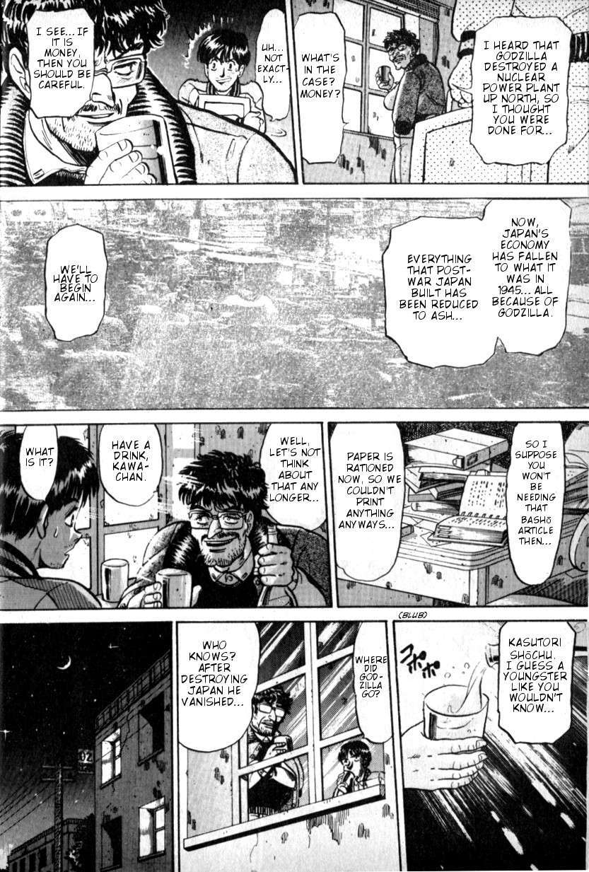 Read The Godzilla Comic Anthology Manga Online