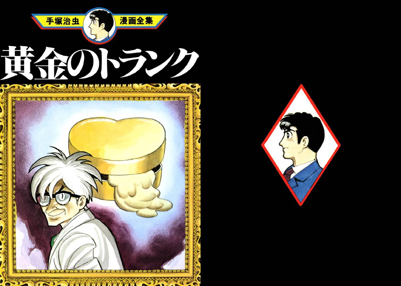 Read The Golden Trunk Manga Online