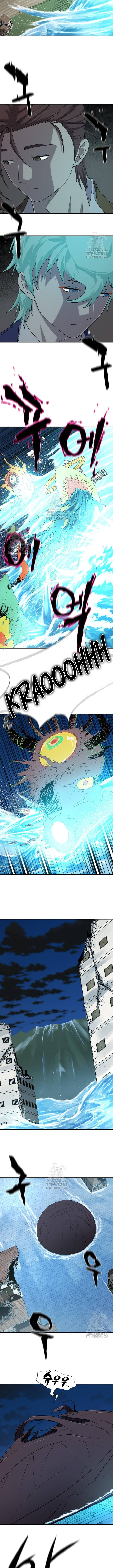 Read The Greatest Esta Manga Online