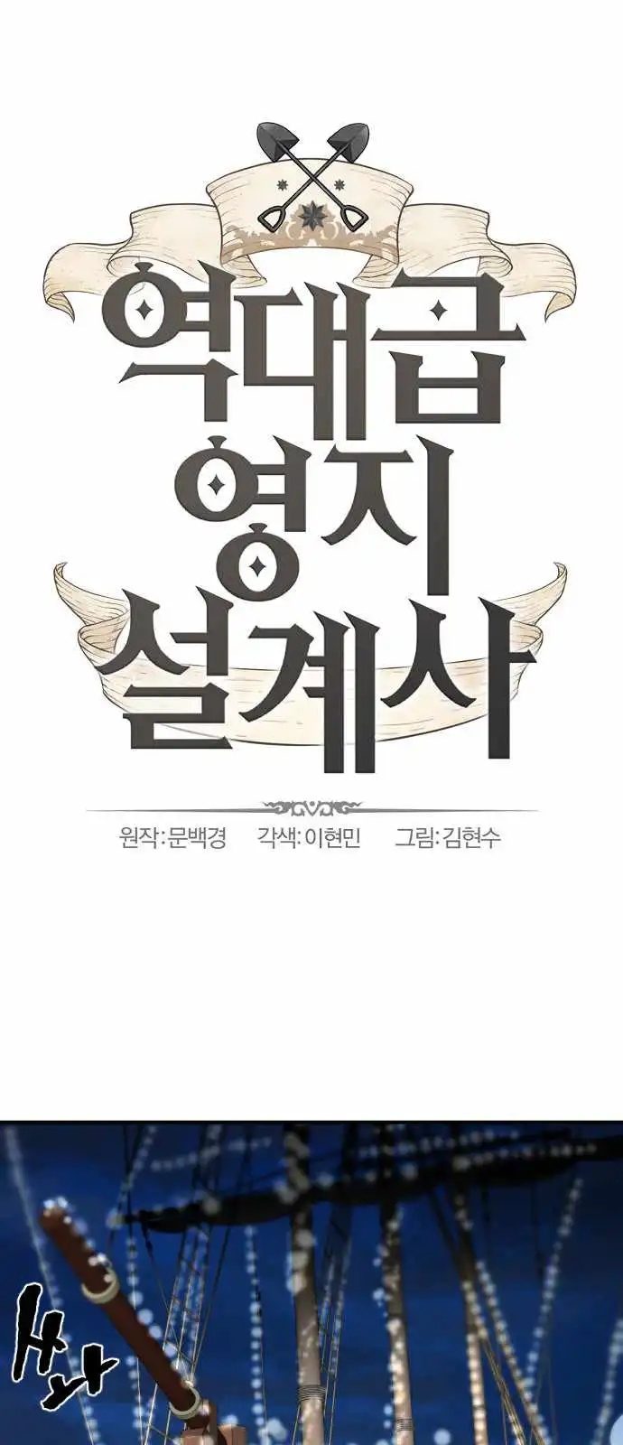 Read The Greatest Esta Manga Online