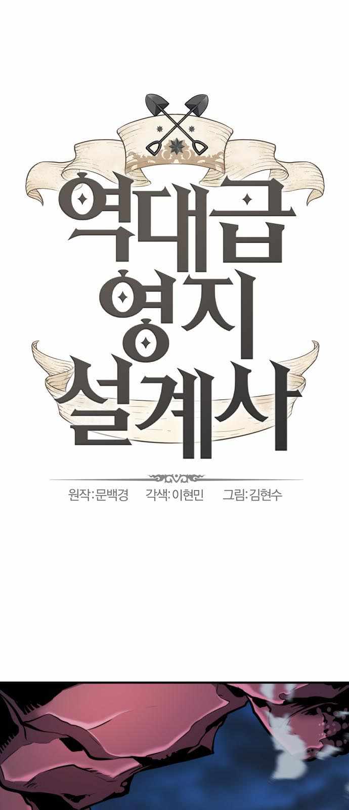 Read The Greatest Esta Manga Online