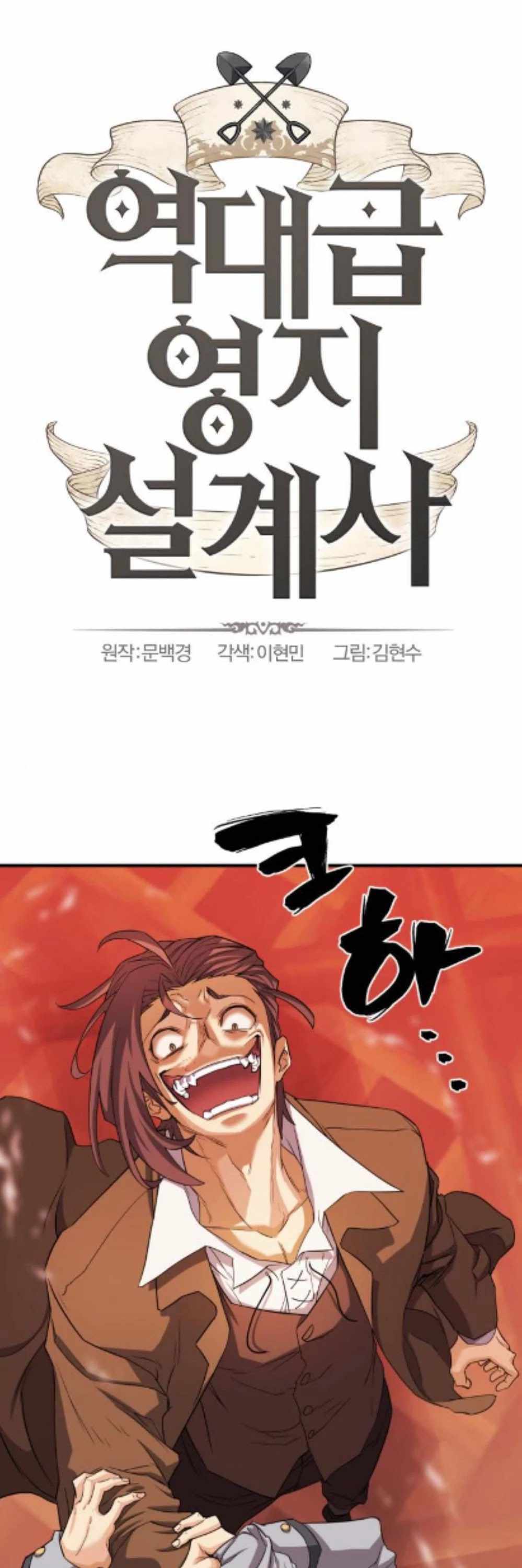 Read The Greatest Esta Manga Online