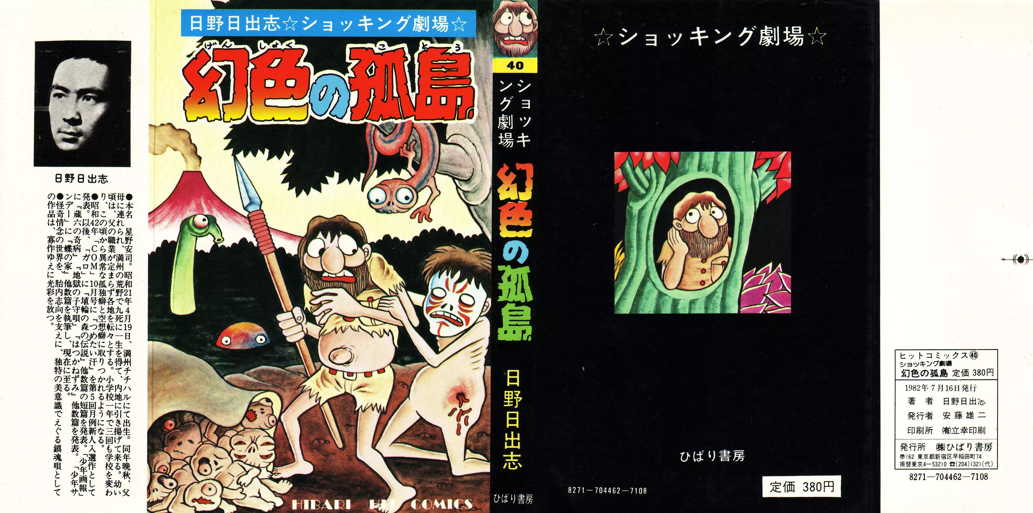 Read The Illusionary Island Manga Online