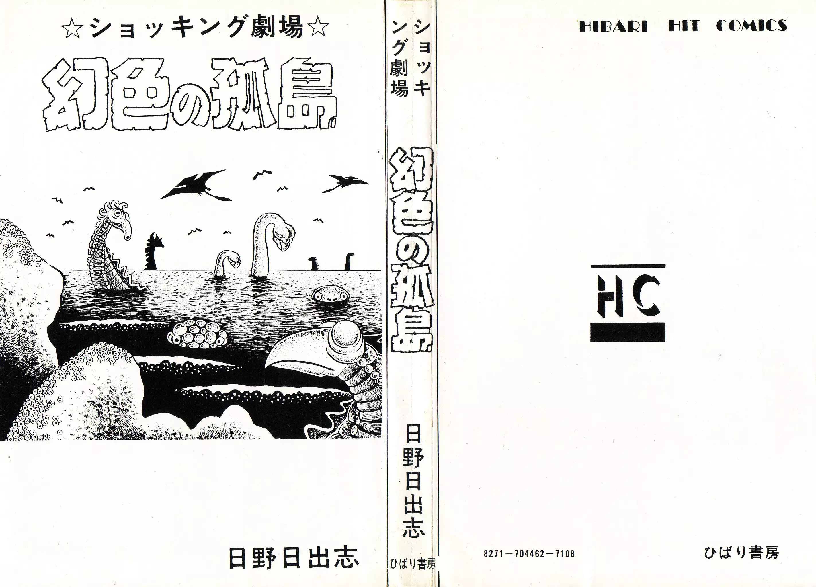 Read The Illusionary Island Manga Online