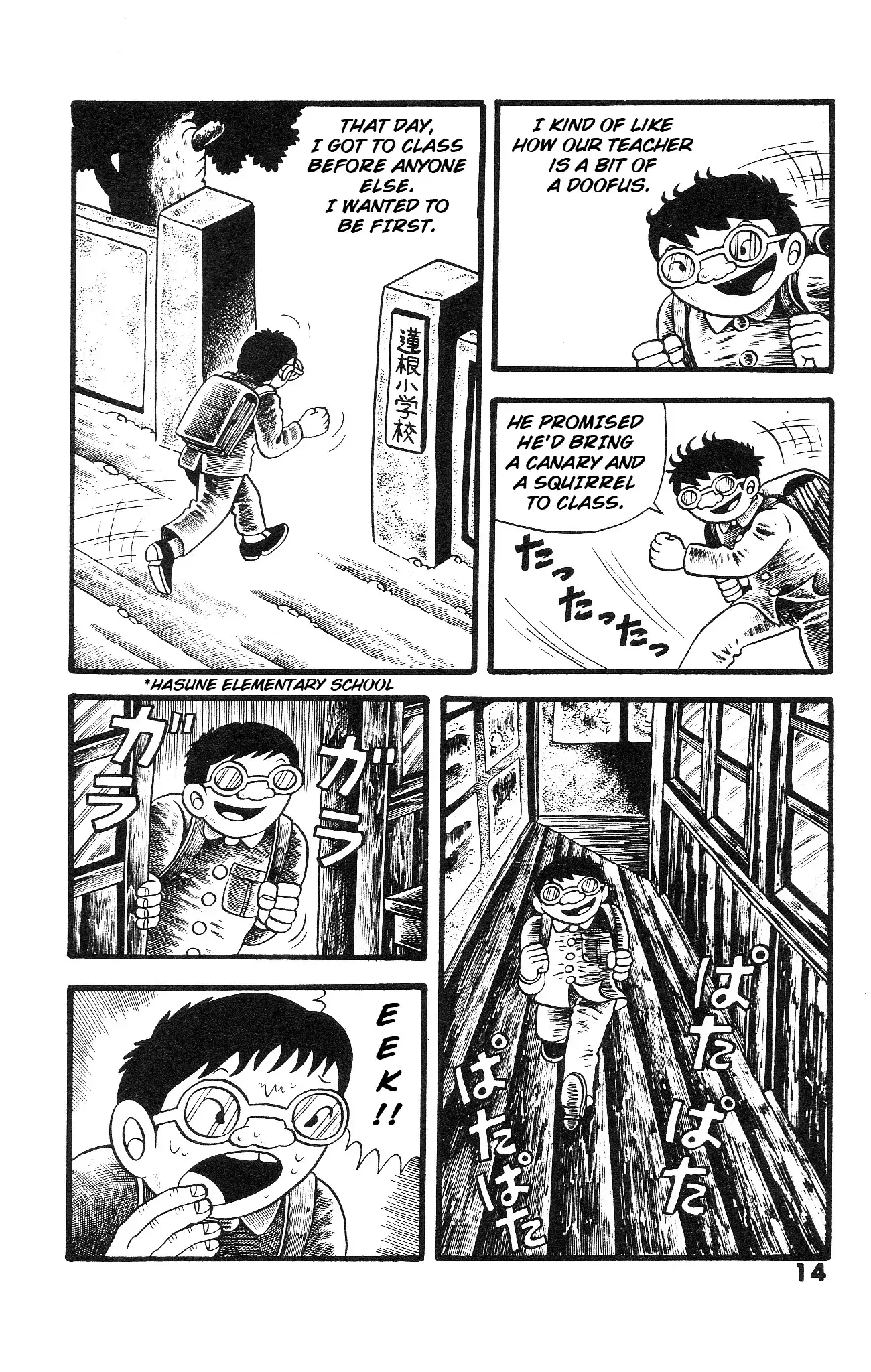 Read The Illusionary Island Manga Online