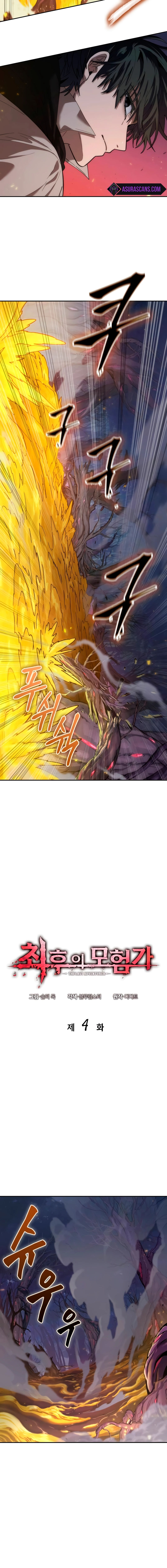 Read The Last Adventurer Manga Online