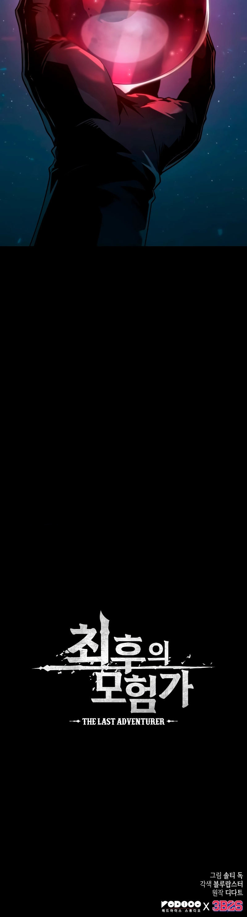 Read The Last Adventurer Manga Online