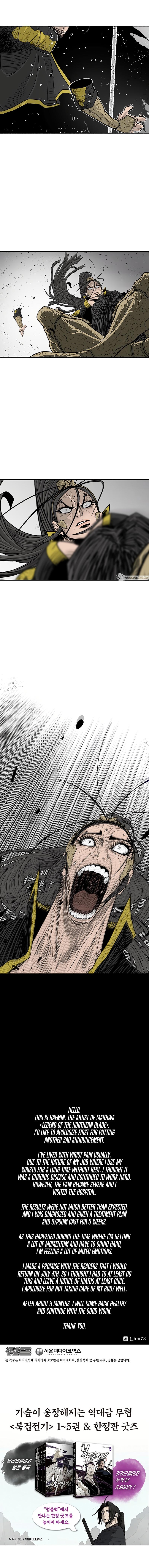Read The Legend of the Northern Blade Manga Online