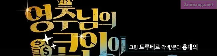 Read The Lord of Coins Manga Online